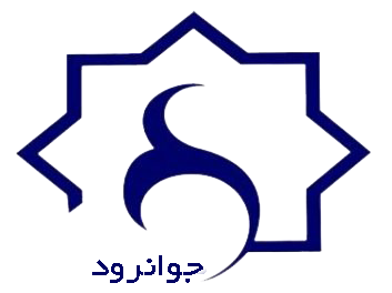  دفتر امور روستایی و شوراهای استانداری کرمانشاه 